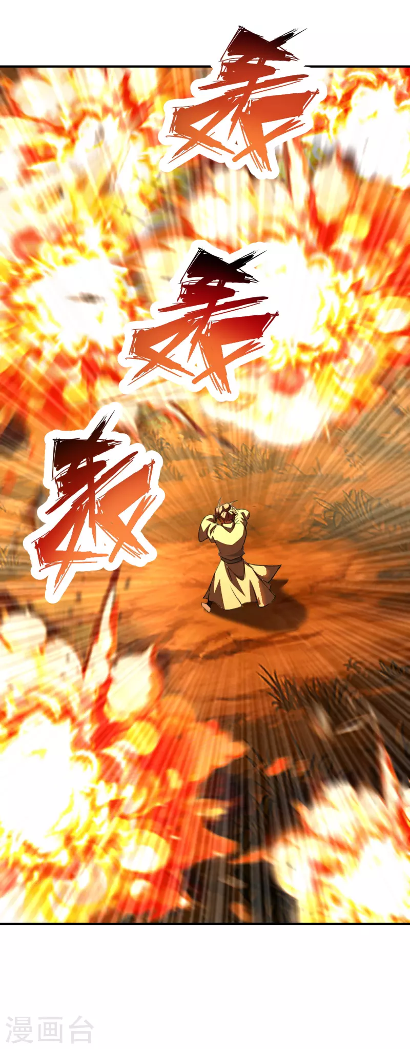 仙武帝尊韩漫全集-第142话 见面分一半儿！无删减无遮挡章节图片 