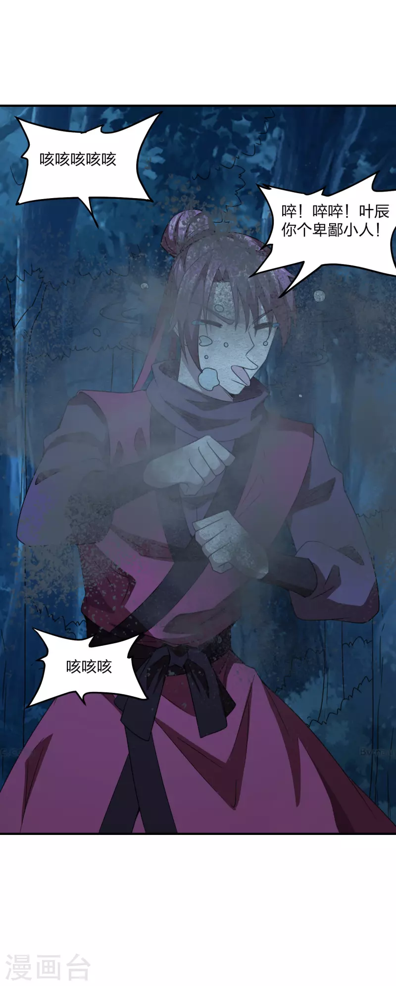 仙武帝尊韩漫全集-第143话 揍翻江阳！无删减无遮挡章节图片 