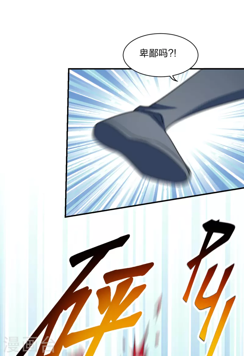 仙武帝尊韩漫全集-第143话 揍翻江阳！无删减无遮挡章节图片 