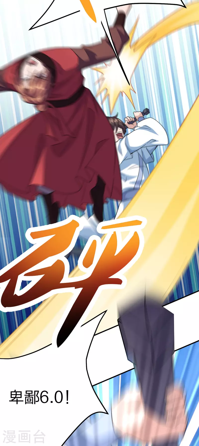 仙武帝尊韩漫全集-第143话 揍翻江阳！无删减无遮挡章节图片 