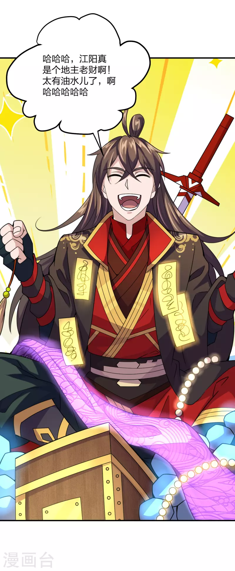 仙武帝尊韩漫全集-第143话 揍翻江阳！无删减无遮挡章节图片 