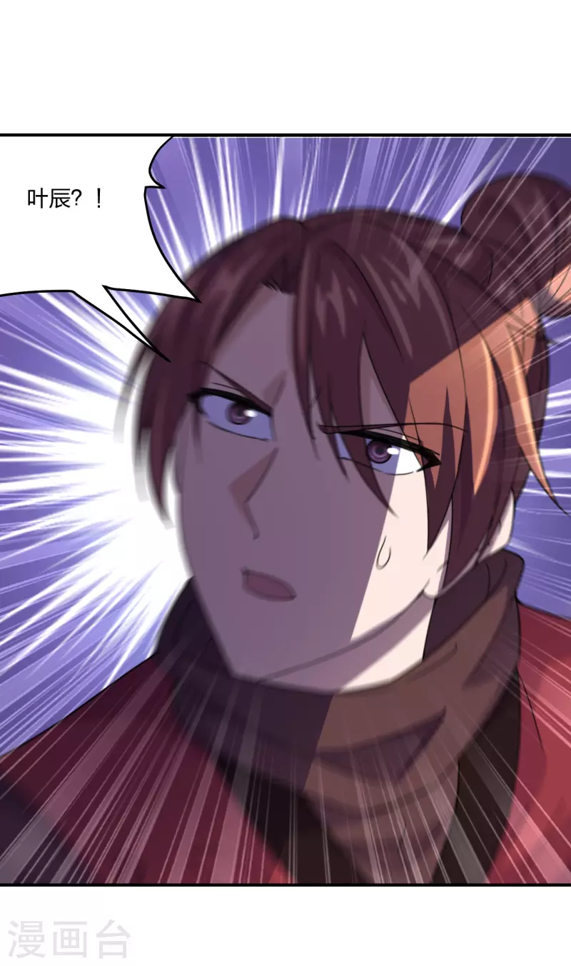 仙武帝尊韩漫全集-第143话 揍翻江阳！无删减无遮挡章节图片 