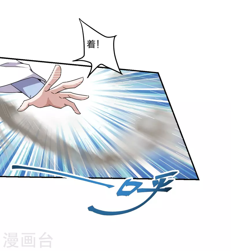 仙武帝尊韩漫全集-第143话 揍翻江阳！无删减无遮挡章节图片 