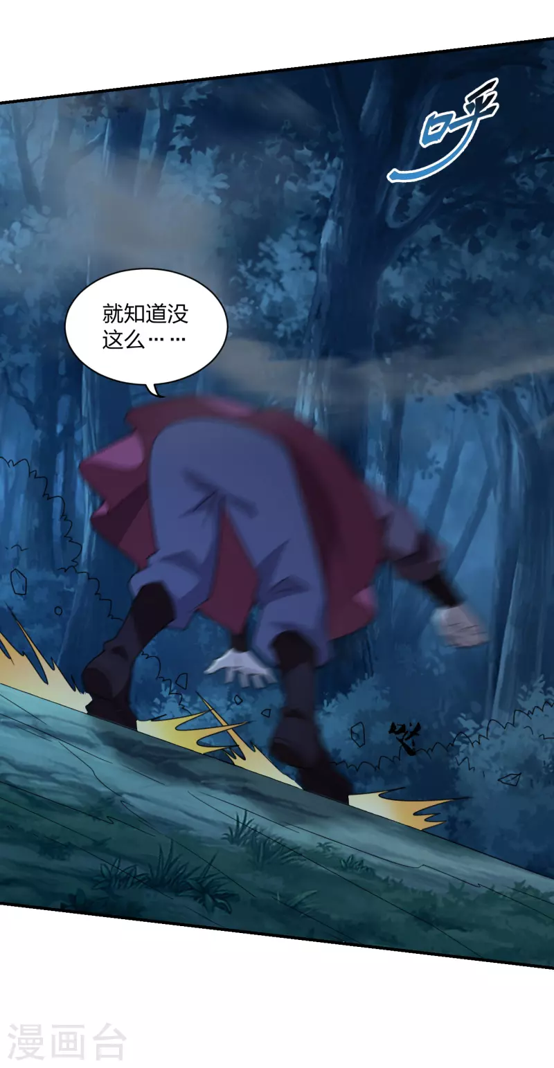 仙武帝尊韩漫全集-第143话 揍翻江阳！无删减无遮挡章节图片 
