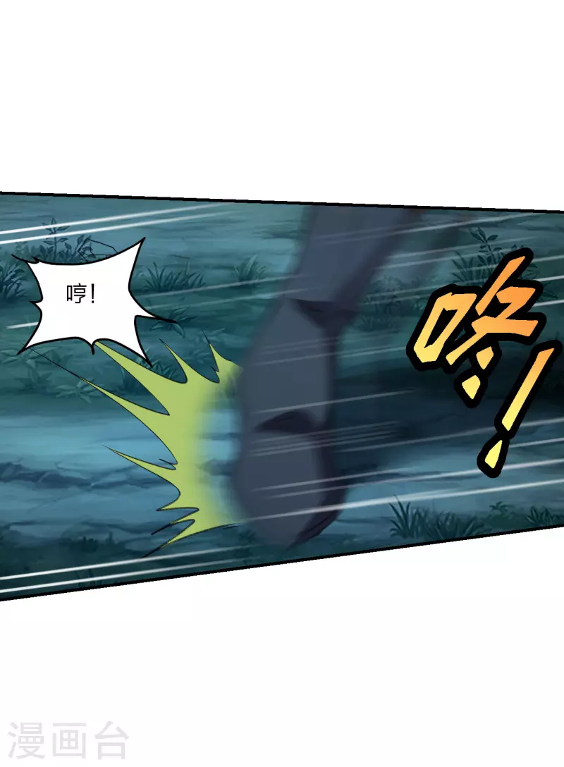 仙武帝尊韩漫全集-第144话 地龙对抗！无删减无遮挡章节图片 