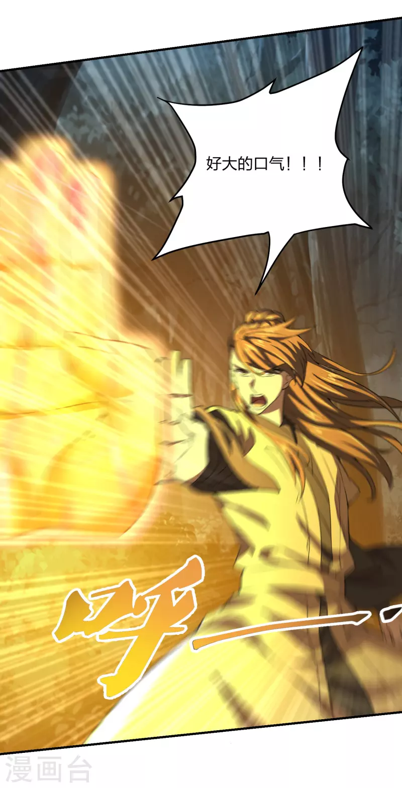 仙武帝尊韩漫全集-第144话 地龙对抗！无删减无遮挡章节图片 