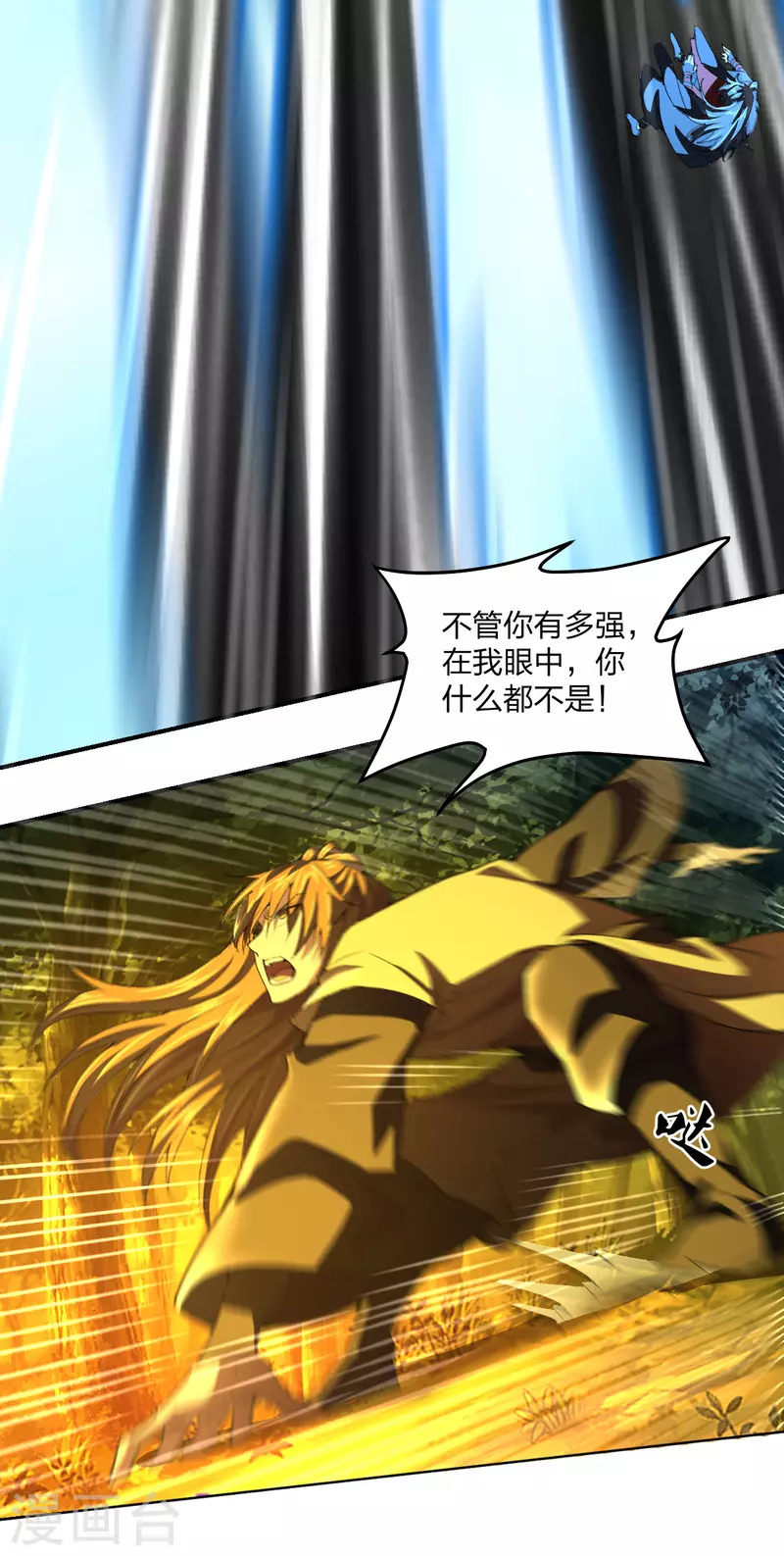 仙武帝尊韩漫全集-第144话 地龙对抗！无删减无遮挡章节图片 