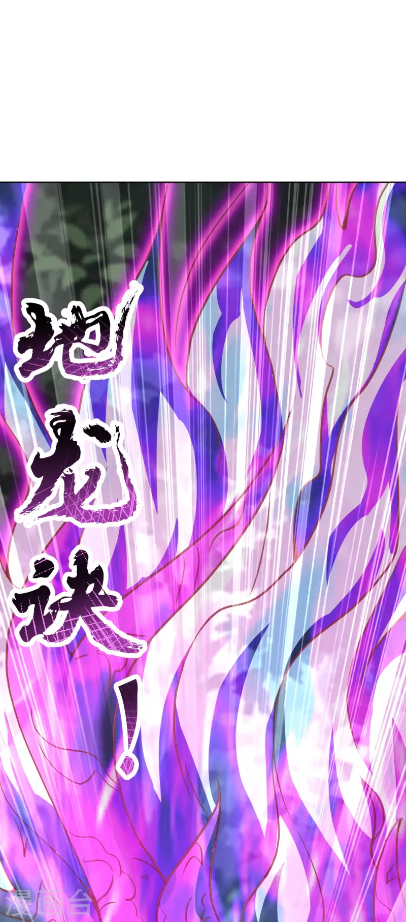 仙武帝尊韩漫全集-第144话 地龙对抗！无删减无遮挡章节图片 