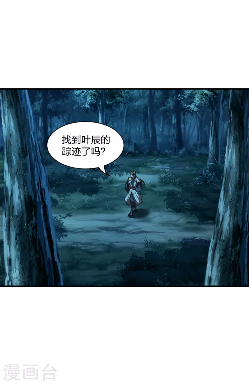 仙武帝尊韩漫全集-第144话 地龙对抗！无删减无遮挡章节图片 
