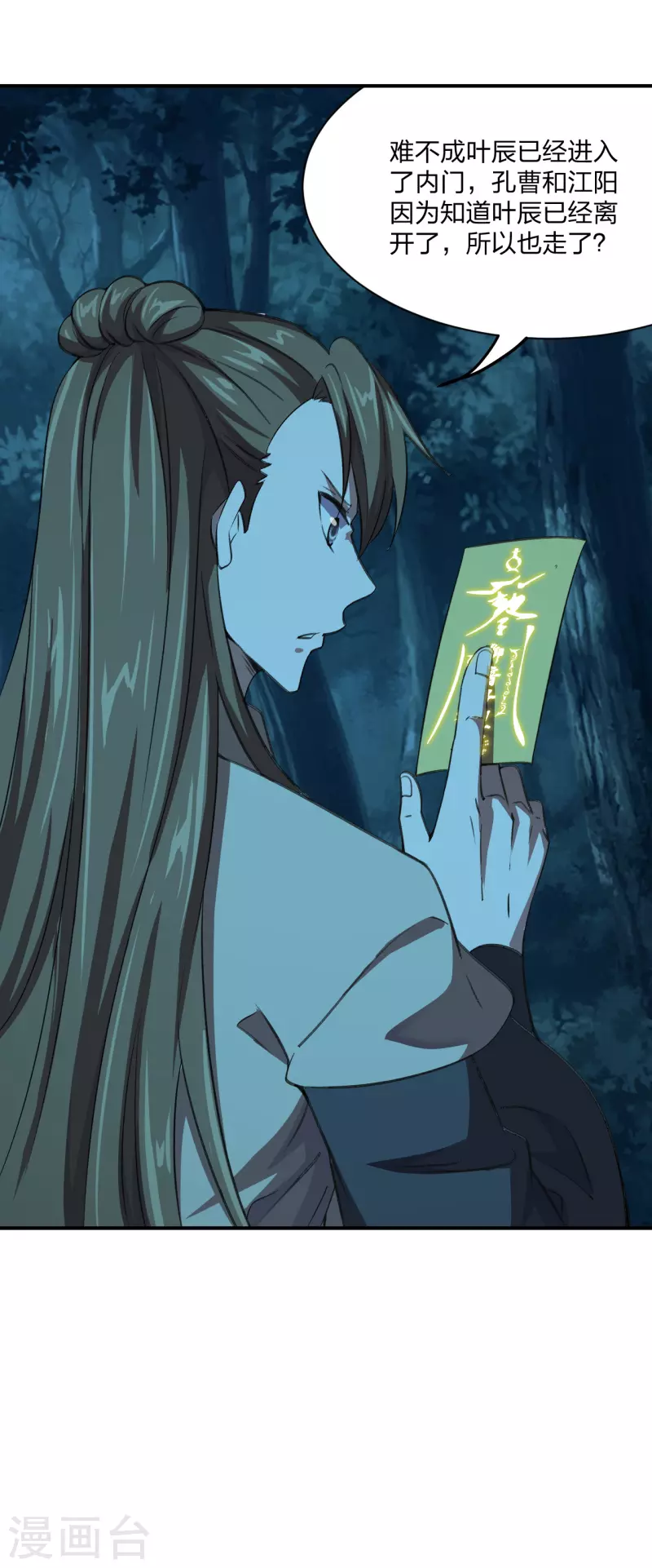 仙武帝尊韩漫全集-第144话 地龙对抗！无删减无遮挡章节图片 