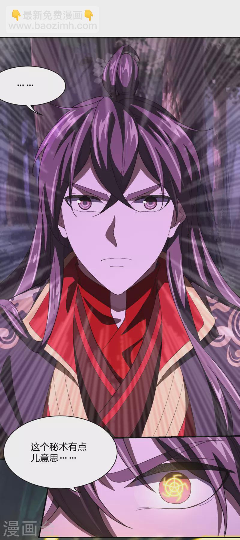 仙武帝尊韩漫全集-第145话 单挑左丘明！无删减无遮挡章节图片 