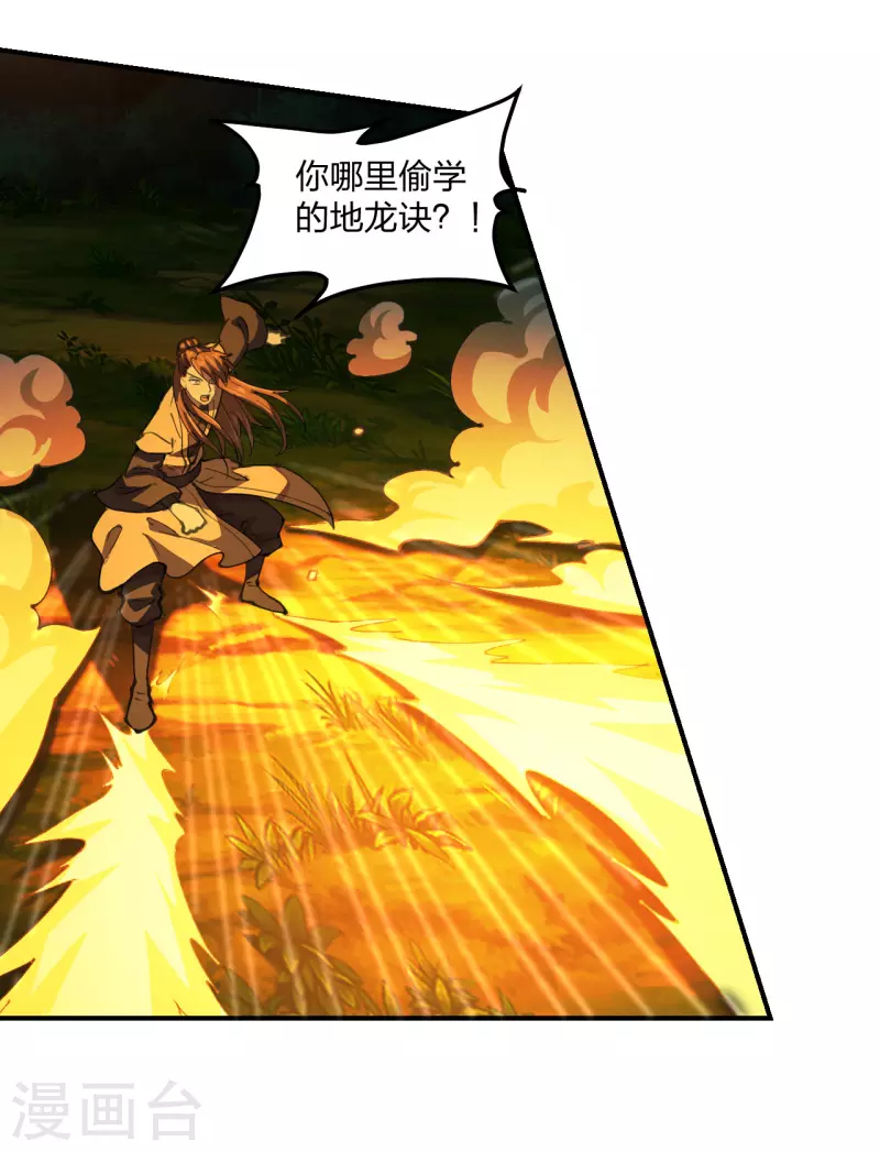 仙武帝尊韩漫全集-第145话 单挑左丘明！无删减无遮挡章节图片 