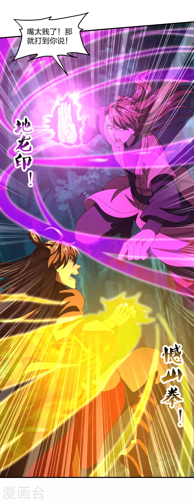 仙武帝尊韩漫全集-第145话 单挑左丘明！无删减无遮挡章节图片 