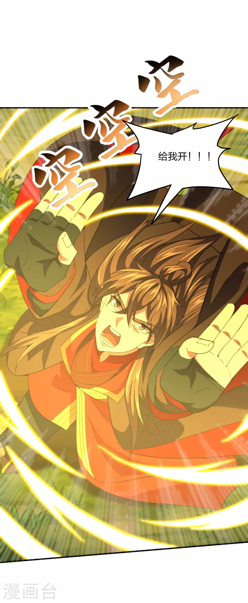 仙武帝尊韩漫全集-第146话 灵器威能！无删减无遮挡章节图片 