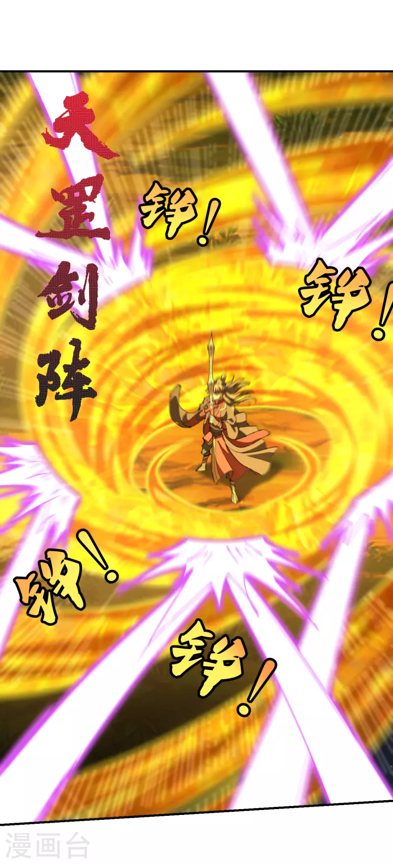 仙武帝尊韩漫全集-第146话 灵器威能！无删减无遮挡章节图片 