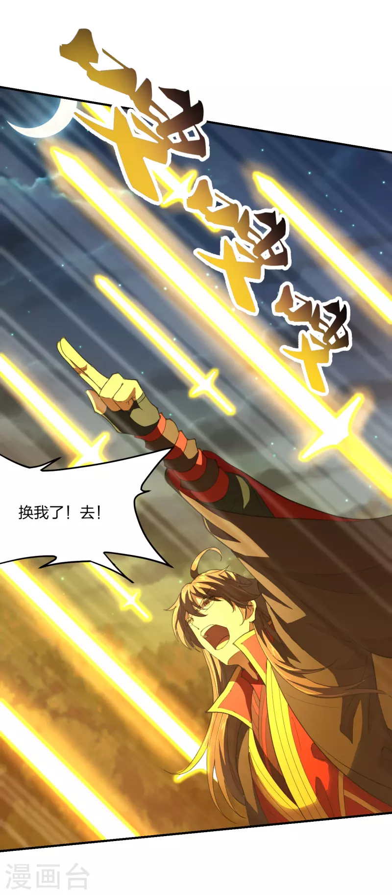 仙武帝尊韩漫全集-第146话 灵器威能！无删减无遮挡章节图片 