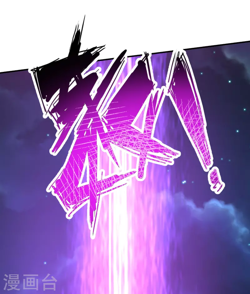 仙武帝尊韩漫全集-第146话 灵器威能！无删减无遮挡章节图片 