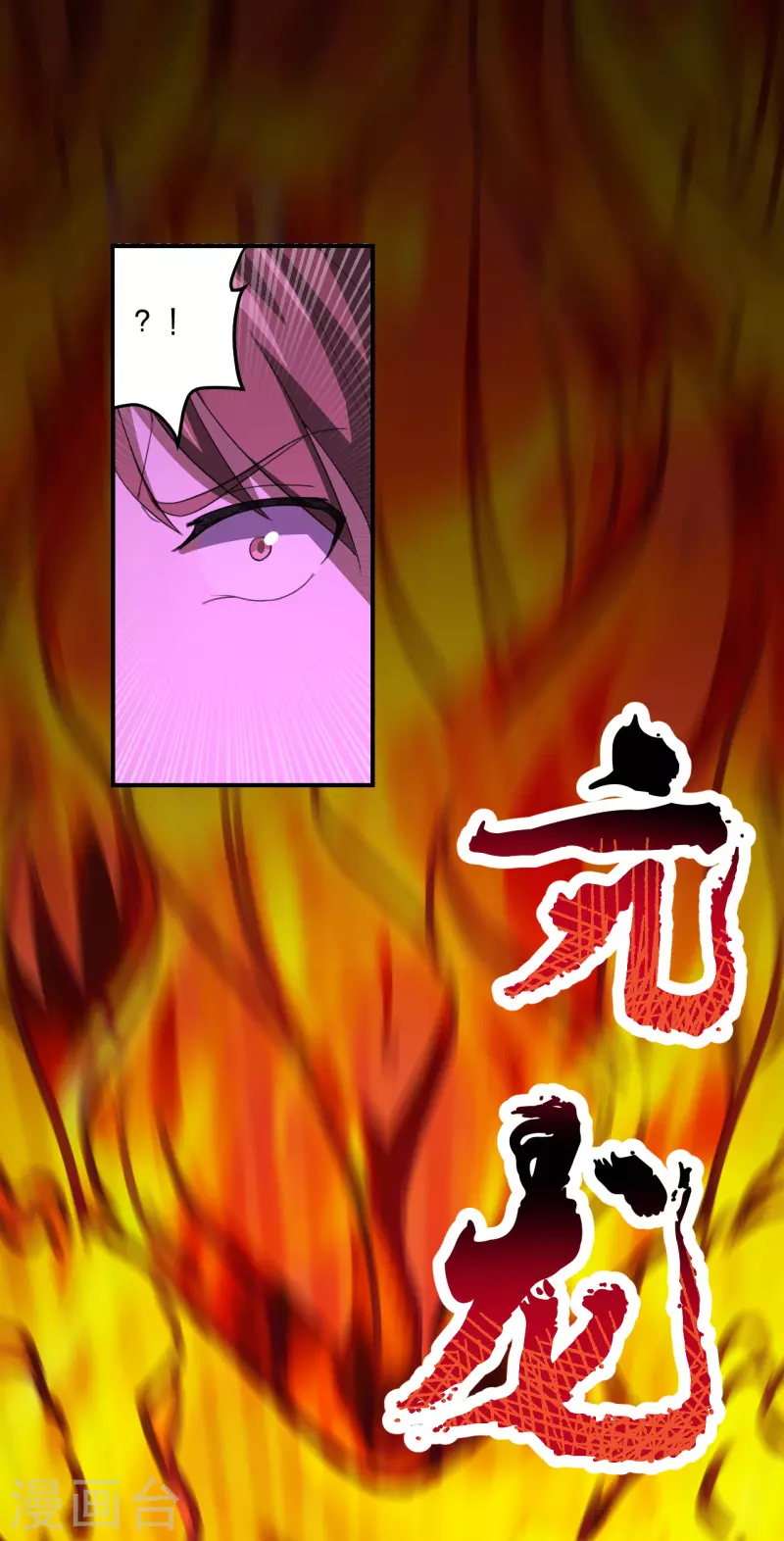 仙武帝尊韩漫全集-第147话 绝杀左丘明！无删减无遮挡章节图片 