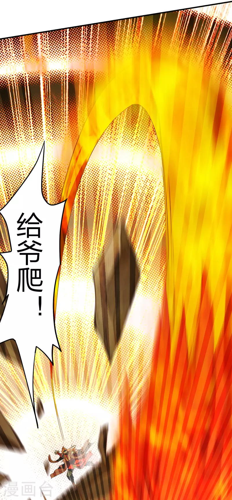 仙武帝尊韩漫全集-第147话 绝杀左丘明！无删减无遮挡章节图片 