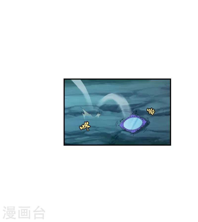 仙武帝尊韩漫全集-第147话 绝杀左丘明！无删减无遮挡章节图片 