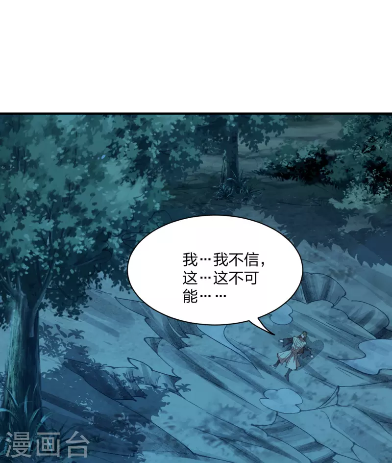 仙武帝尊韩漫全集-第147话 绝杀左丘明！无删减无遮挡章节图片 