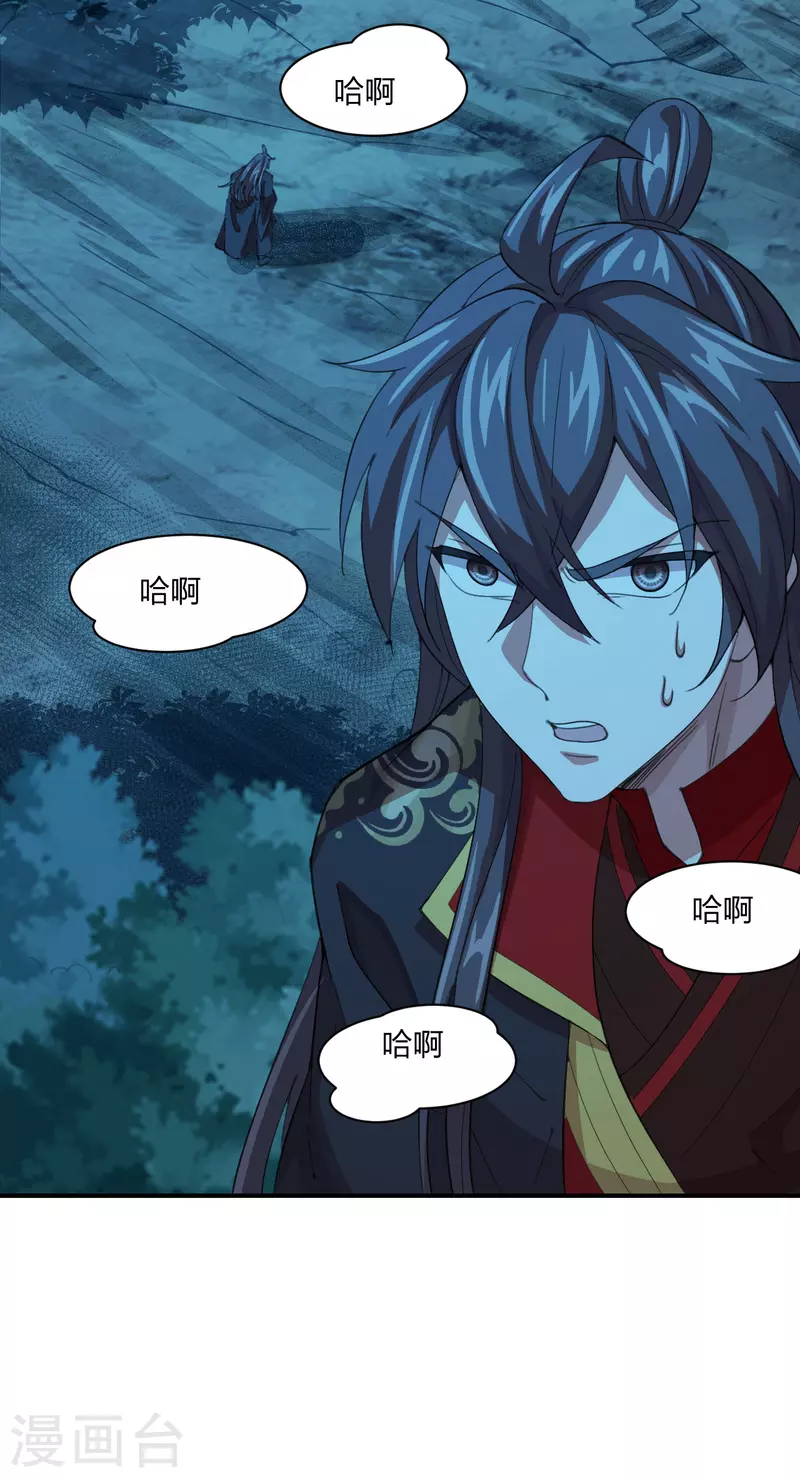 仙武帝尊韩漫全集-第147话 绝杀左丘明！无删减无遮挡章节图片 