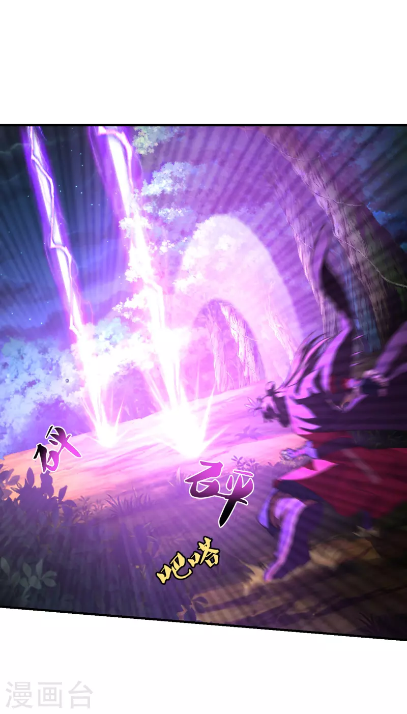 仙武帝尊韩漫全集-第147话 绝杀左丘明！无删减无遮挡章节图片 