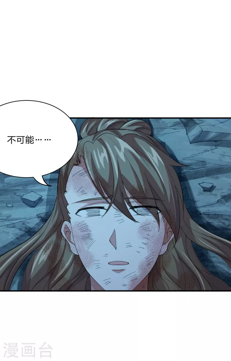 仙武帝尊韩漫全集-第147话 绝杀左丘明！无删减无遮挡章节图片 