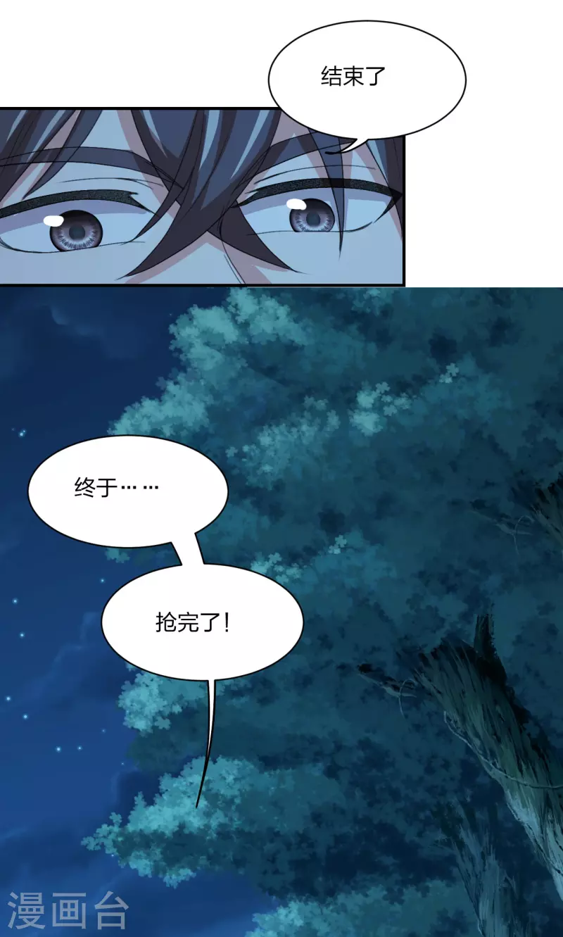仙武帝尊韩漫全集-第147话 绝杀左丘明！无删减无遮挡章节图片 
