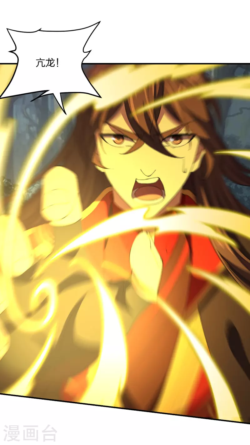 仙武帝尊韩漫全集-第147话 绝杀左丘明！无删减无遮挡章节图片 