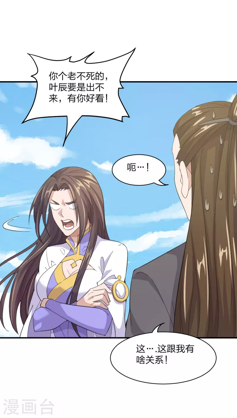 仙武帝尊韩漫全集-第148话 终出荒林无删减无遮挡章节图片 