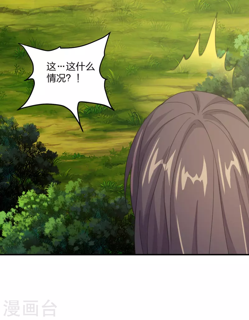 仙武帝尊韩漫全集-第148话 终出荒林无删减无遮挡章节图片 