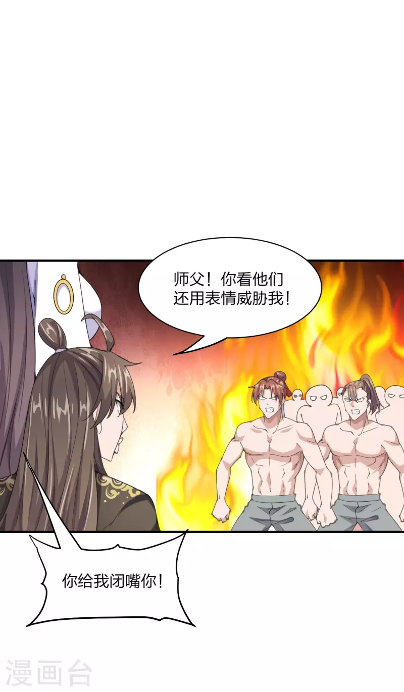 仙武帝尊韩漫全集-第148话 终出荒林无删减无遮挡章节图片 