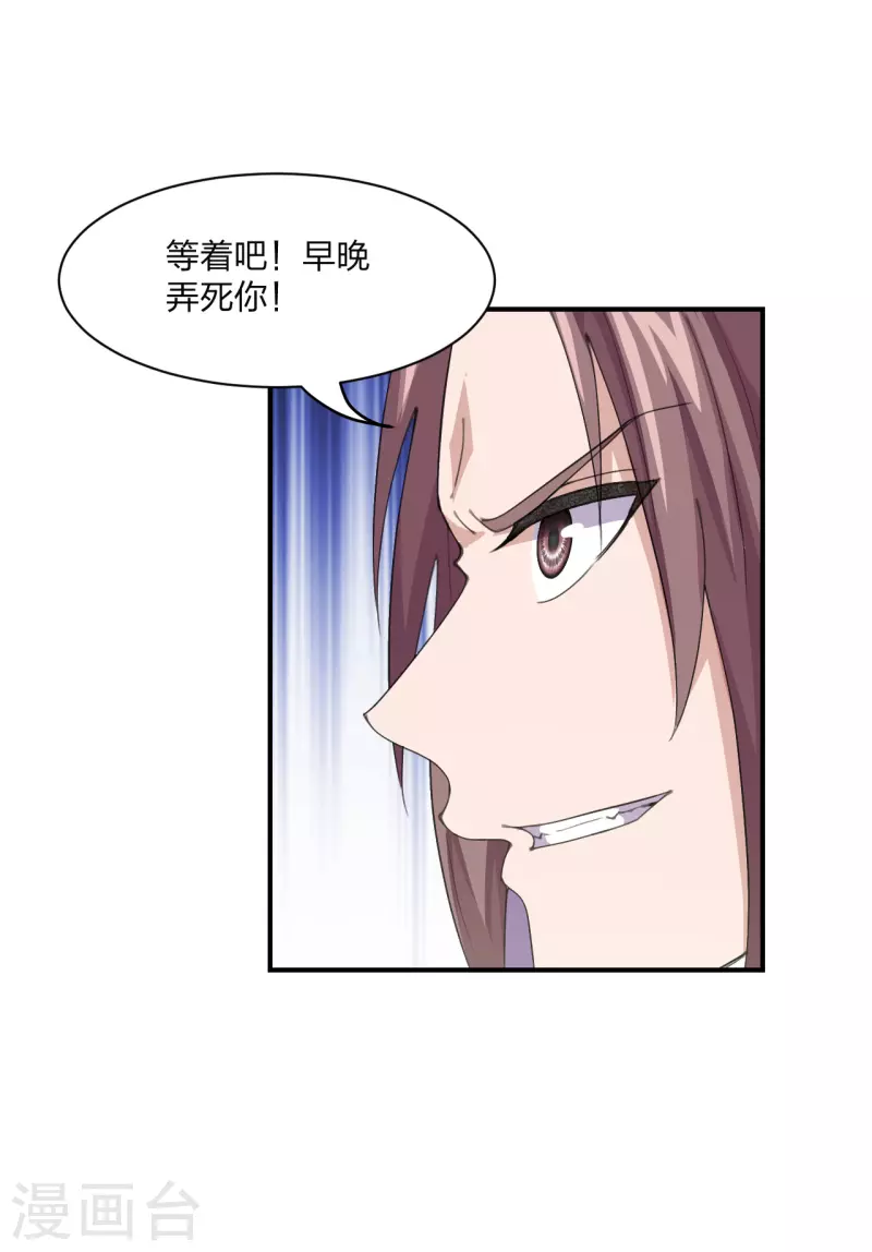 仙武帝尊韩漫全集-第148话 终出荒林无删减无遮挡章节图片 