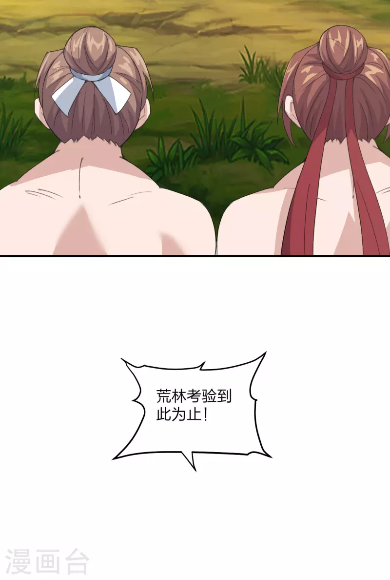 仙武帝尊韩漫全集-第149话 进入内门！无删减无遮挡章节图片 