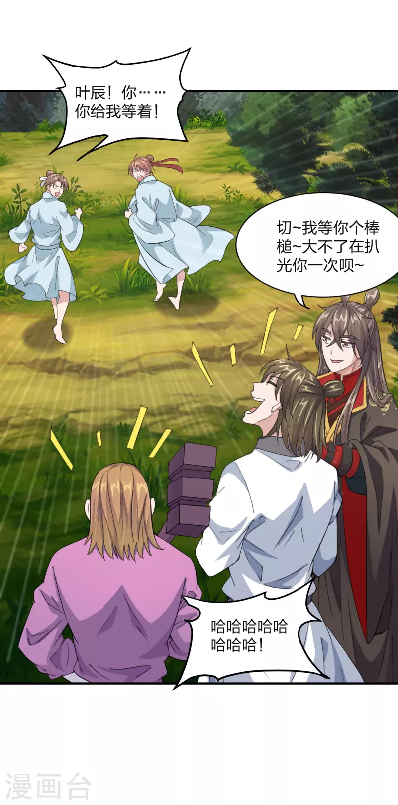 仙武帝尊韩漫全集-第149话 进入内门！无删减无遮挡章节图片 