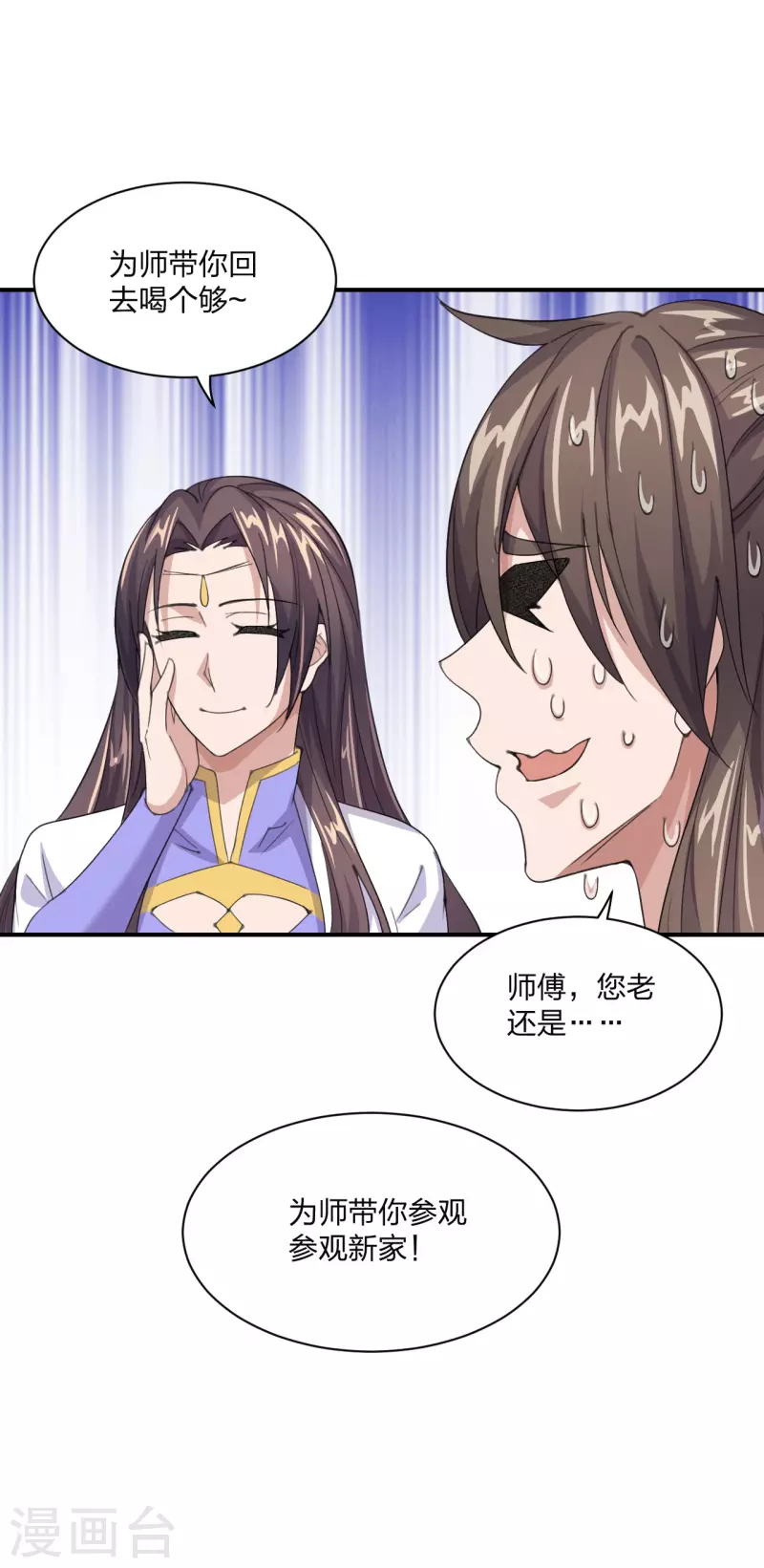仙武帝尊韩漫全集-第149话 进入内门！无删减无遮挡章节图片 