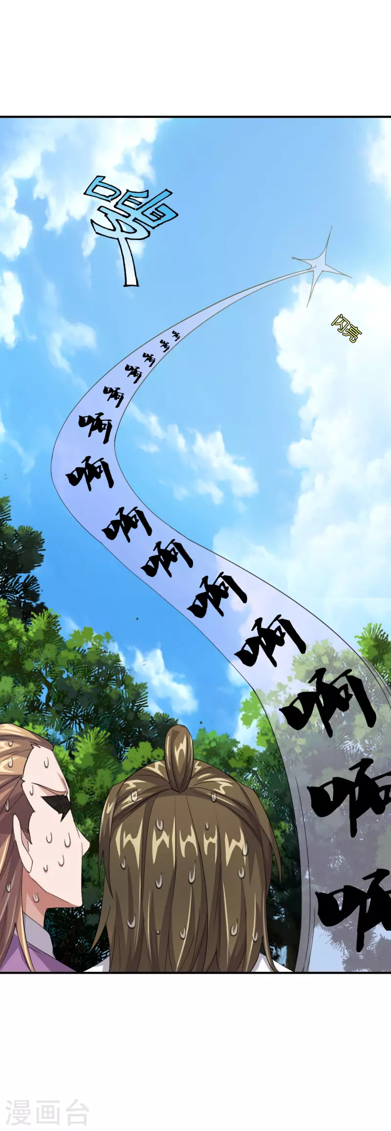 仙武帝尊韩漫全集-第149话 进入内门！无删减无遮挡章节图片 