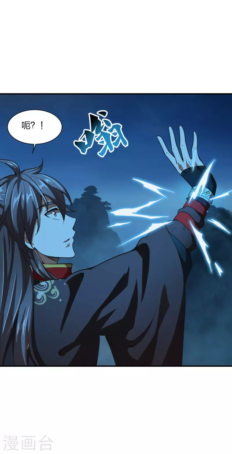 仙武帝尊韩漫全集-第150话 月影七星环！无删减无遮挡章节图片 