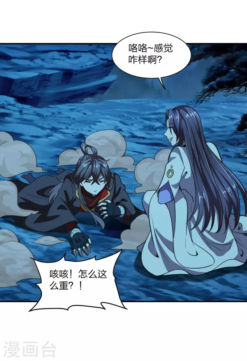 仙武帝尊韩漫全集-第150话 月影七星环！无删减无遮挡章节图片 