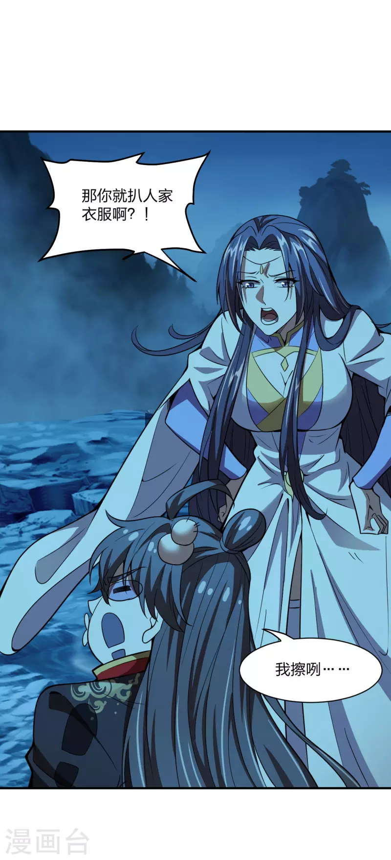 仙武帝尊韩漫全集-第150话 月影七星环！无删减无遮挡章节图片 