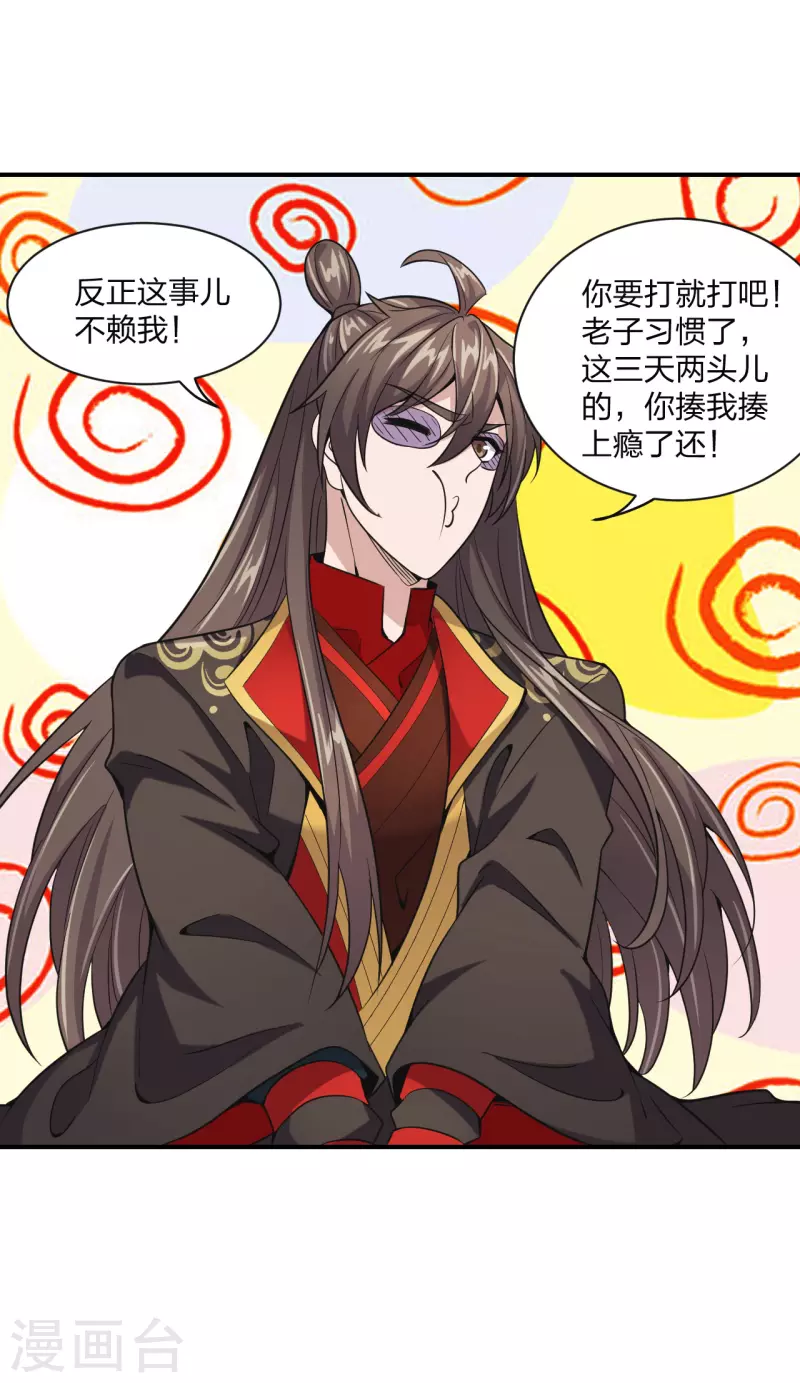 仙武帝尊韩漫全集-第150话 月影七星环！无删减无遮挡章节图片 