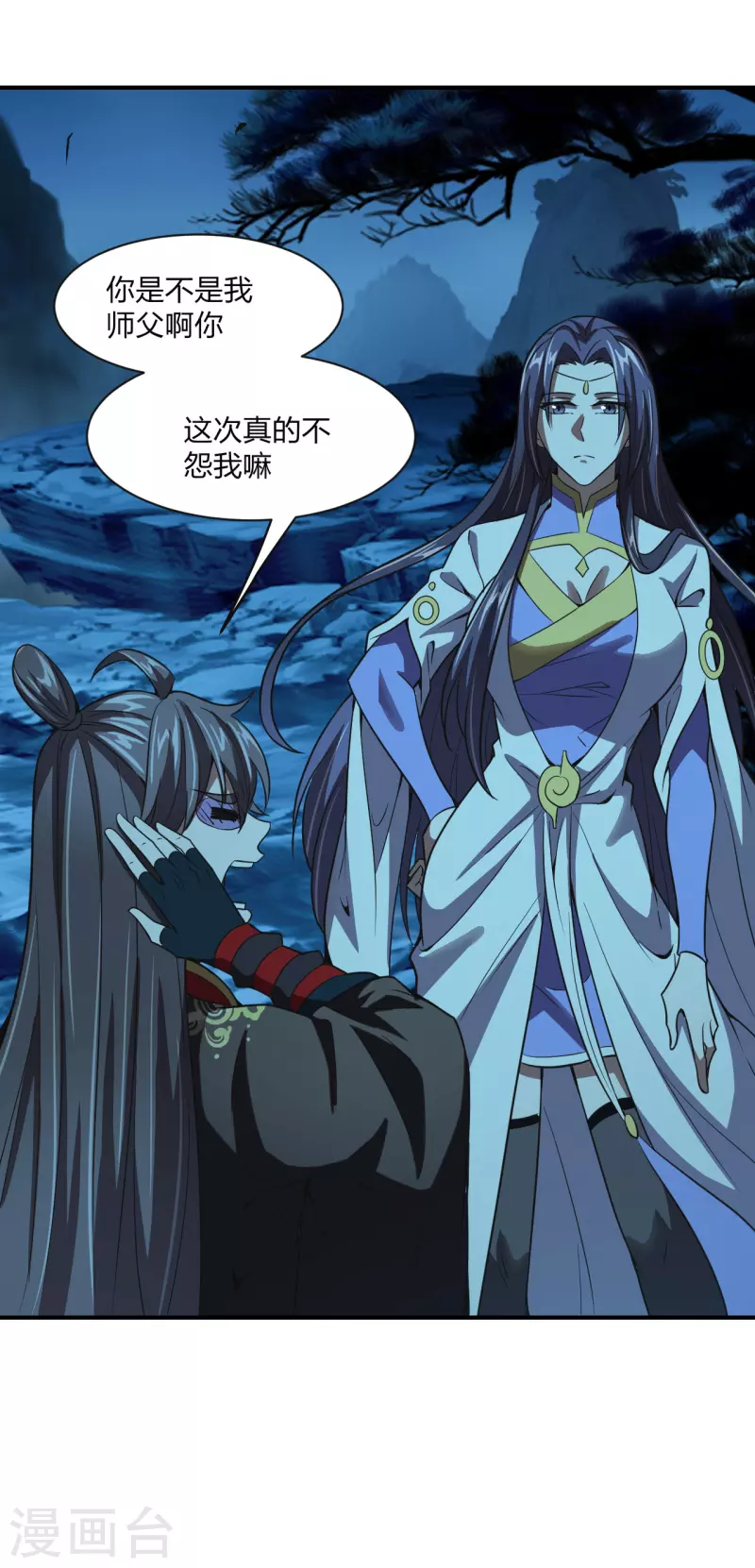 仙武帝尊韩漫全集-第150话 月影七星环！无删减无遮挡章节图片 