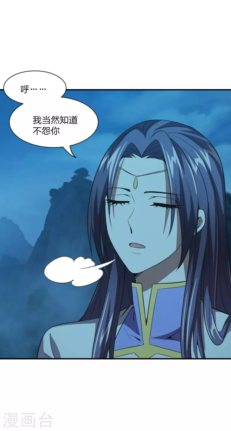 仙武帝尊韩漫全集-第150话 月影七星环！无删减无遮挡章节图片 
