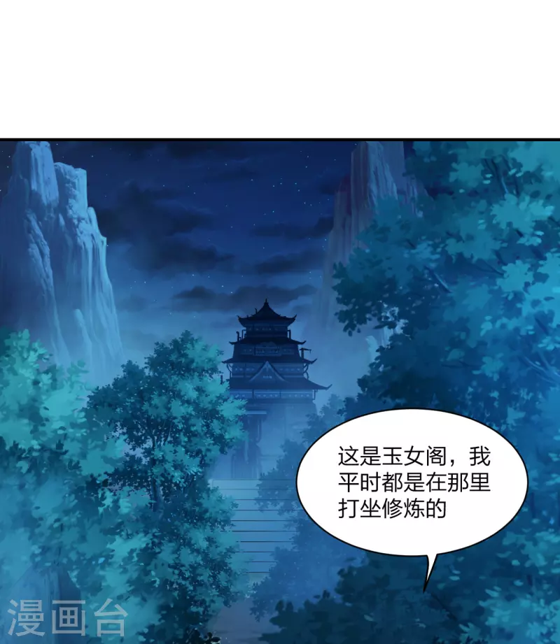 仙武帝尊韩漫全集-第151话 宗门遛狗开始！无删减无遮挡章节图片 
