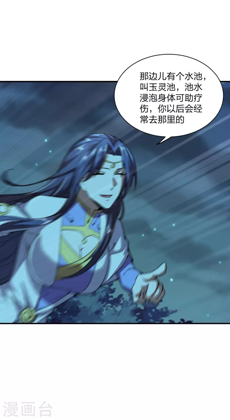 仙武帝尊韩漫全集-第151话 宗门遛狗开始！无删减无遮挡章节图片 