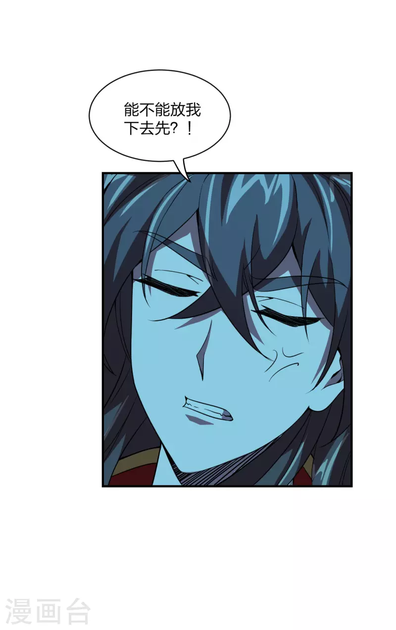 仙武帝尊韩漫全集-第151话 宗门遛狗开始！无删减无遮挡章节图片 