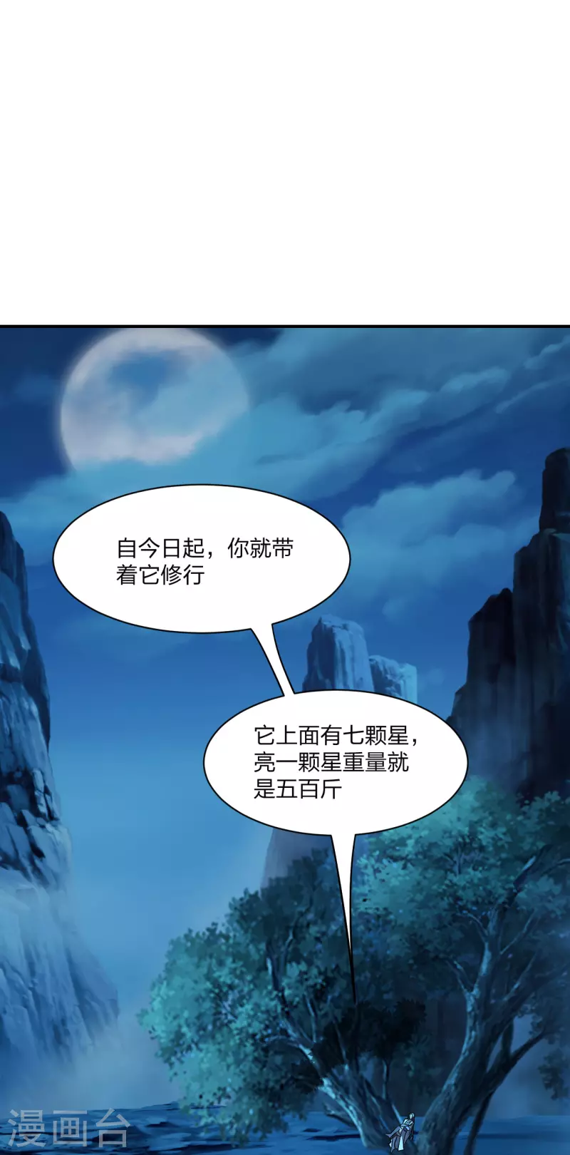 仙武帝尊韩漫全集-第151话 宗门遛狗开始！无删减无遮挡章节图片 