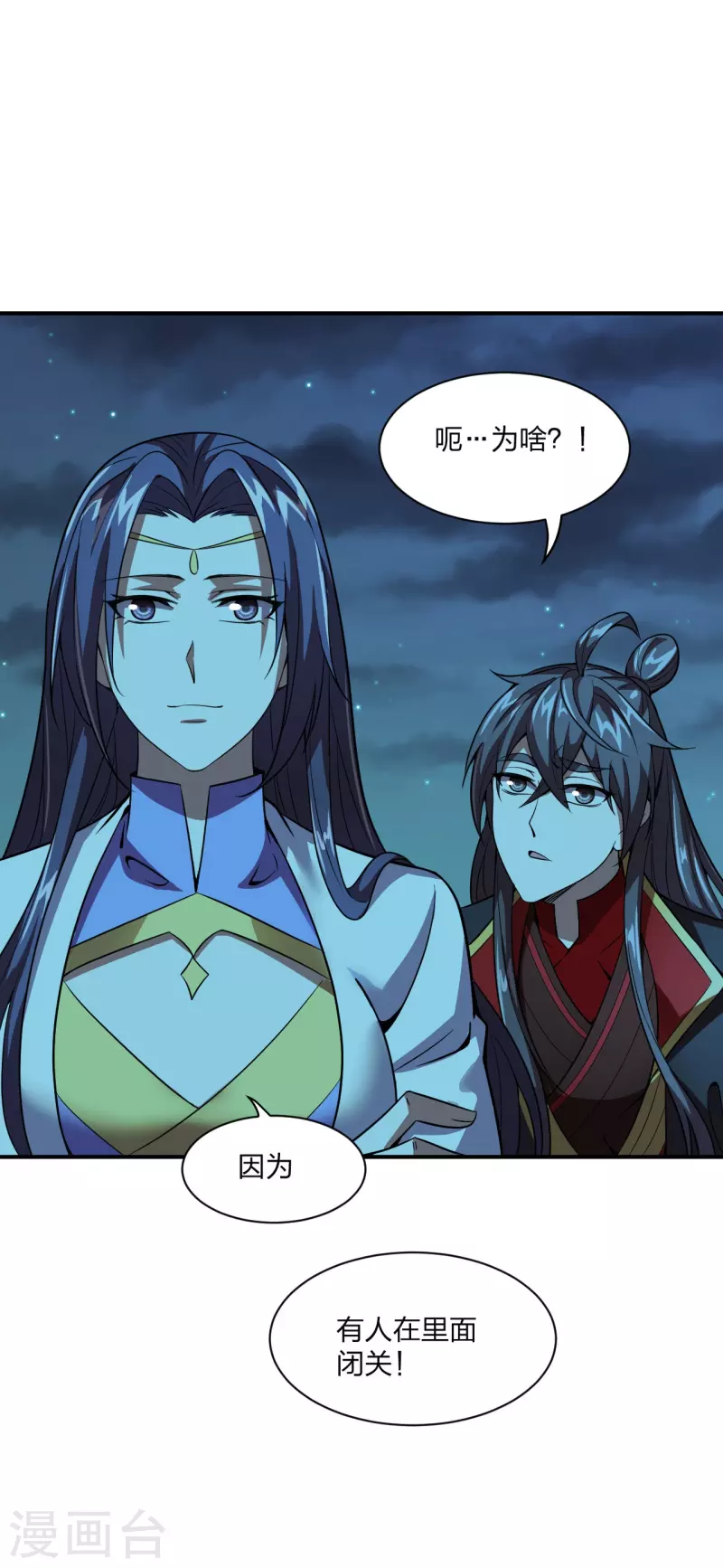 仙武帝尊韩漫全集-第151话 宗门遛狗开始！无删减无遮挡章节图片 