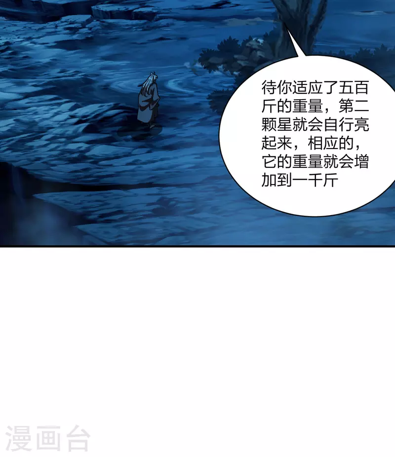 仙武帝尊韩漫全集-第151话 宗门遛狗开始！无删减无遮挡章节图片 